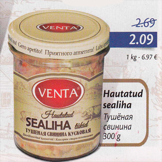 Allahindlus - Hautatud sealiha 300 g