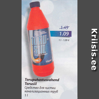 Скидка - Средство для чистки канализационных труб
