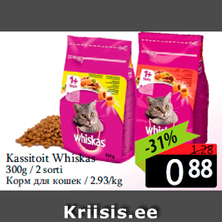 Allahindlus - Kassitoit Whiskas