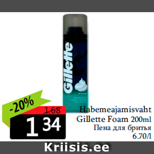 Allahindlus - Habemeajamisvaht Gillette Foam 200ml