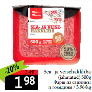 Скидка - Фарш из свинины и говядины