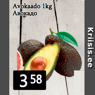 Allahindlus - Avokaado 1kg