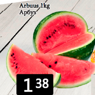 Allahindlus - Arbuus 1kg