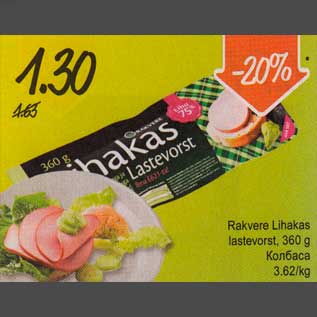 Allahindlus - Rakvere Lihakas lastevorst,300g