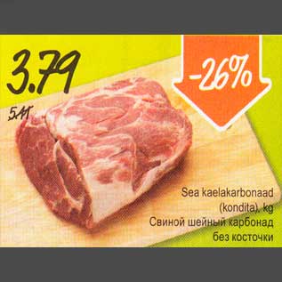Скидка - Свиной шейный карбонад без косточки