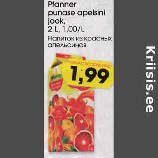 Скидка - Напиток из красных апельсинов