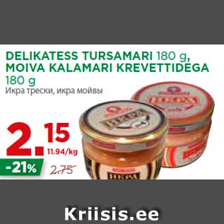 Allahindlus - DELIKATESS TURSAMARI 180 g, MOIVA KALAMARI KREVETTIDEGA 180 g