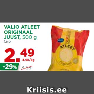 Allahindlus - VALIO ATLEET ORIGINAAL JUUST, 500 g