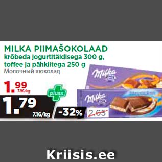 Allahindlus - MILKA PIIMAŠOKOLAAD