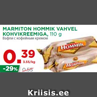 Скидка - Вафли с кофейным кремом