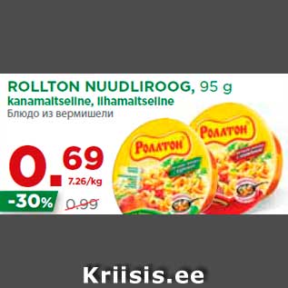 Allahindlus - ROLLTON NUUDLIROOG, 95 g kanamaitseline, lihamaitseline