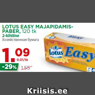 Allahindlus - LOTUS EASY MAJAPIDAMISPABER, 120 tk 2-kihiline