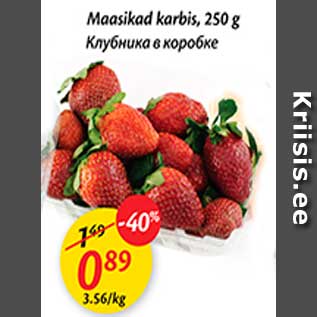 Скидка - Клубника в коробке