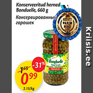 Скидка - Консервированный горошек