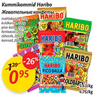 Allahindlus - Kummikommid Haribo