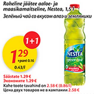 Allahindlus - Roheline jäätee aaloe- ja maasikamaitseline, Nestea