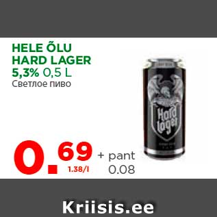 Allahindlus - HELE ÕLU HARD LAGER