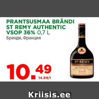 Allahindlus - PRANTSUSMAA BRÄNDI ST REMY AUTHENTIC VSOP