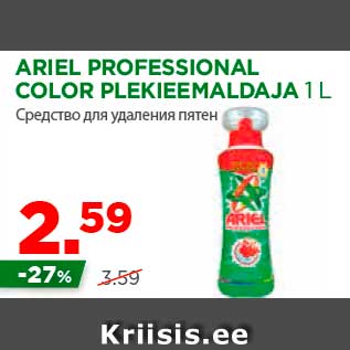 Allahindlus - ARIEL PROFESSIONAL COLOR PLEKIEEMALDAJA 1 L
