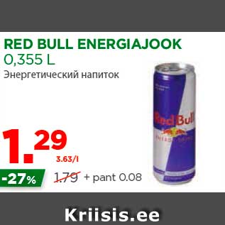 Allahindlus - RED BULL ENERGIAJOOK 0,355 L