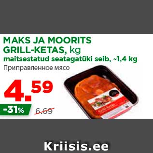 Allahindlus - MAKS JA MOORITS GRILL-KETAS, kg