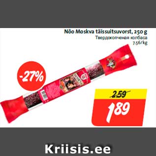 Allahindlus - Nõo Moskva täissuitsuvorst, 250 g