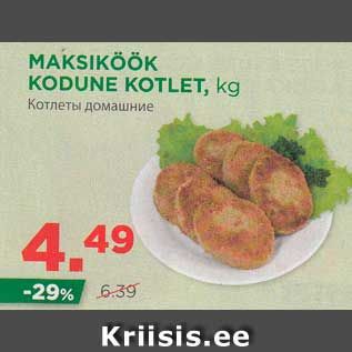 Allahindlus - MAKSIKÖÖK KODUNE KOTLET, kg