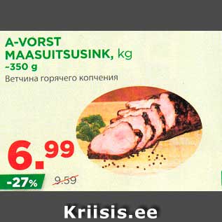 Allahindlus - A-VORST MAASUITSUSINK, kg ~350 g