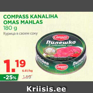 Allahindlus - COMPASS KANALIHA OMAS MAHLAS 180 g