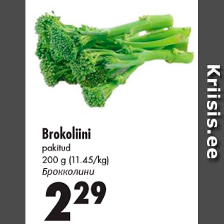 Скидка - Брокколини