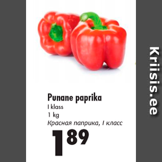 Allahindlus - Punane paprika I klass, 1 kg