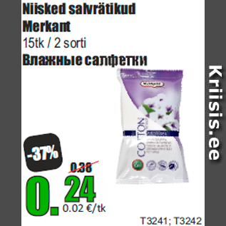 Скидка - Влажные салфетки