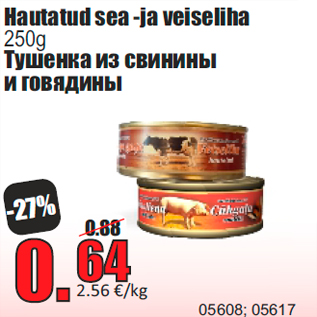 Allahindlus - Hautatud sea -ja veiseliha 250g