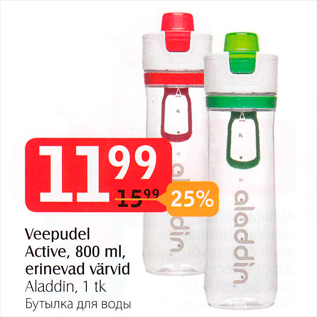 Allahindlus - Veepudel Active, 800 ml
