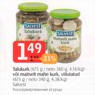 Allahindlus - Talukurg (675 g / neto 360 g) või maitselt mahe kurk, viilutatud (675 g / neto 340 g)