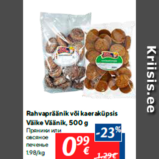 Allahindlus - Rahvapräänik või kaeraküpsis Väike Väänik, 500 g