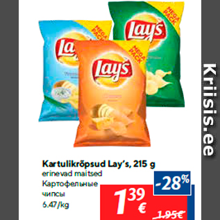 Allahindlus - Kartulikrõpsud Lay’s, 215 g