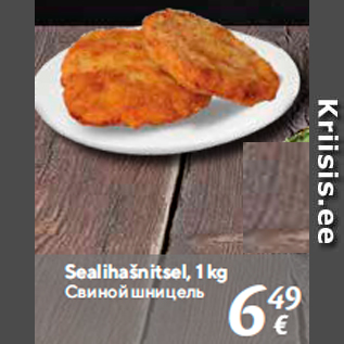 Allahindlus - Sealihašnitsel, 1 kg