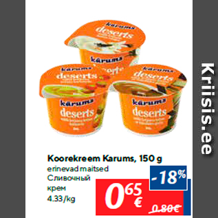 Allahindlus - Koorekreem Karums, 150 g