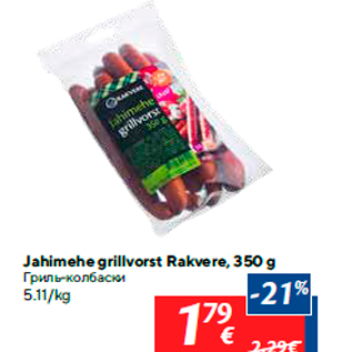 Allahindlus - Jahimehe grillvorst Rakvere, 350 g