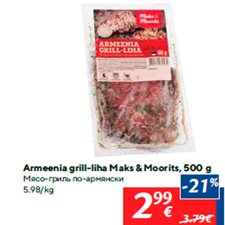 Allahindlus - Armeenia grill-liha Maks & Moorits, 500 g