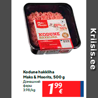 Allahindlus - Kodune hakkliha Maks & Moorits, 500 g