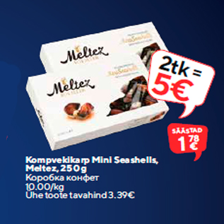 Allahindlus - Kompvekikarp Mini Seashells, Meltez, 250 g