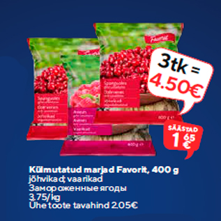 Allahindlus - Külmutatud marjad Favorit, 400 g