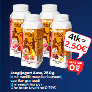 Allahindlus - Joogijogurt Aasa, 250 g