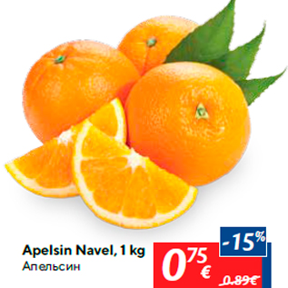 Allahindlus - Apelsin Navel, 1 kg