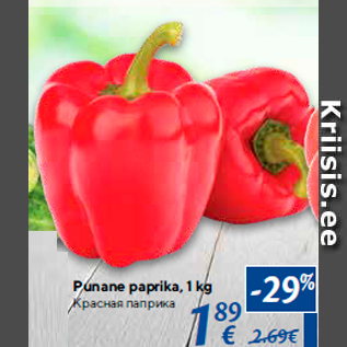 Allahindlus - Punane paprika, 1 kg