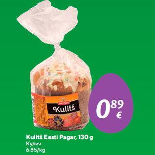 Allahindlus - Kulitš Eesti Pagar, 130 g