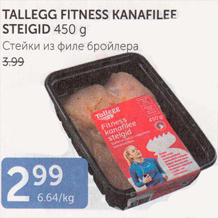 Allahindlus - TALLEGG FITNESS KANAFILEE STEIGID 450 G