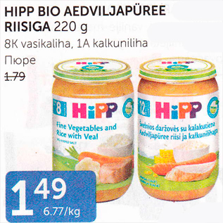 Allahindlus - HIPP BIO AEDVILJAPÜREE RIISIGA 220 G